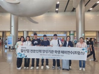 학교소식 > 고등학교 > 서귀포산업과학고등학교 2023년 말산업 전문인력 양성기관 학생 해외연수 참여 | 제주교육소식