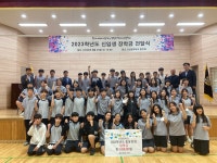 학교소식 > 전체 > 신엄중학교 총동창회, 2023학년도 입학생 전원에게 장학금 지급 | 제주교육소식