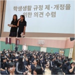 학교소식 > 중학교 > 한림여중, 교육 3주체가 ‘함께 만들어 가는 학생생활규정’을 위해 의견을 나누다 | 제주교육소식