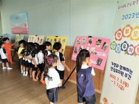 학교소식 > 유치원/초등학교 > 화북초병설유치원, 2023 가정과 함께하는 안심유치원 주간 운영 | 제주교육소식