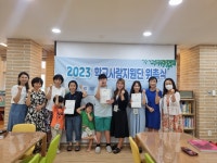 학교소식 > 유치원/초등학교 > 제주남초, 학교사랑 지원단 위촉장 수여 | 제주교육소식