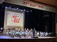 학교소식 > 유치원/초등학교 > 청량한 여름의 선율! 신제주윈드오케스트라 2023 제주청소년관악제 참가 | 제주교육소식
