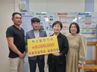 학교소식 > 유치원/초등학교 > 토평초, 총동창회 학교발전기금 기탁 | 제주교육소식