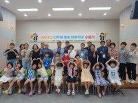학교소식 > 유치원/초등학교 > 제주중앙초, 2023년 다우렁 돌봄 마을학교 수료식 | 제주교육소식