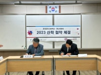학교소식 > 전체 > 한국뷰티고, “어나더데이와 산학협약” 체결 | 제주교육소식