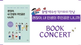 학교소식 > 전체 > 제주동중, 인문학 특강-셀프 리더십 | 제주교육소식