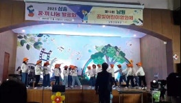 학교소식 > 유치원/초등학교 > 남원유치원, 남원초 형님들과 제주어동요 발표하다 | 제주교육소식