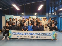 학교소식 > 전체 > 제주 성산고등학교와 앤드류 심슨 센터 간 학술-자선단체 업무협약(MOU) 체결 | 제주교육소식