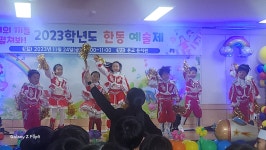 학교소식 > 유치원/초등학교 > 한동초, 2023 한동예술제 개최 | 제주교육소식