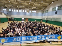 학교소식 > 중학교 | 제주교육소식