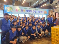 학교소식 > 전체 > 서귀포고, 교육가족이 함께하는 ‘혼디모영 사랑의 김장 나눔 봉사활동’ 운영 | 제주교육소식