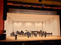 학교소식 > 유치원/초등학교 > 광양초, 선율, 그 감동의 하모니‘제12회 관악부 정기연주회’열려 | 제주교육소식