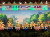 학교소식 > 유치원/초등학교 > 수원초, 반짝이는 너의 꿈을 응원해, 2023 수원 꿈빛 축제 개최 | 제주교육소식