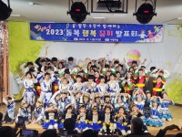 학교소식 > 유치원/초등학교 > 김녕초동복분교장, 2023 동복 행복 꿈끼 발표회 개최 | 제주교육소식