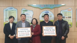 학교소식 > 유치원/초등학교 > 보목초등학교 총동문회·보목 청년회, 학교발전기금 800만원 기탁 | 제주교육소식
