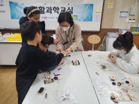 학교소식 > 유치원/초등학교 > 하도초등학교 2023학년도 찾아오는 생활과학교실 운영 | 제주교육소식