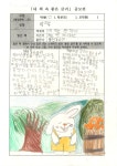 학교소식 > 유치원/초등학교 > 도남초, 책 읽는 가정 만들기 캠페인 ‘내 책 속 좋은 글귀 공모전’ 실시 | 제주교육소식