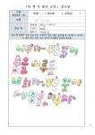 학교소식 > 유치원/초등학교 > 도남초, 책 읽는 가정 만들기 캠페인 ‘내 책 속 좋은 글귀 공모전’ 실시 | 제주교육소식