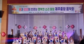 학교소식 > 유치원/초등학교 > 제주중앙초, 행복한 소리울림 제주중앙 음악회 개최 | 제주교육소식