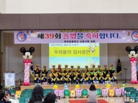 학교소식 > 전체 > 한천초병설유치원 ,새로운 출발을 알리는 따뜻하고 감동적인 졸업식 실시 | 제주교육소식