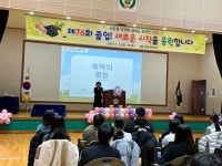 학교소식 > 유치원/초등학교 > 보목초, 새로운 시작을 응원하며 제76회 졸업식 개최 | 제주교육소식