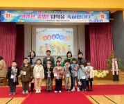 학교소식 > 유치원/초등학교 > 의귀초, 희망찬 출발! 의귀초병설유치원 및 의귀초등학교 입학식 실시 | 제주교육소식