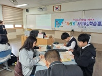 학교소식 > 전체 > 무릉중, 신입생 대상 중학교 적응 프로그램 운영 | 제주교육소식