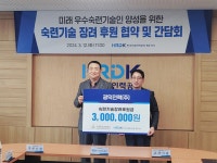 학교소식 > 전체 > 한림공고 -광덕전력(주)-한국산업인력공단 제주지사 숙련기술 장려 후원 협약 및 장려금 기탁 | 제주교육소식