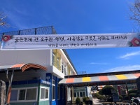 학교소식 > 유치원/초등학교 > 창천초 학생들이 함께 만든 제주어 4.3 현수막 문구 | 제주교육소식