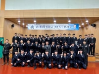 학교소식 > 전체 > “우리는 대한민국 안보의 미래” 서귀포산업과학고등학교 군특성화부 제17기 발대식 거행 | 제주교육소식