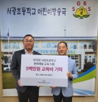 학교소식 > 전체 > 서광초, 신세계사이먼과 문화예술 교육 지원비 기탁식 가져 | 제주교육소식