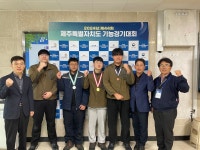 한림공고매점 | 학교소식 > 고등학교 > 한림공고, 제44회 제주특별자치도 지방기능경기대회 대거 입상 | 제주교육소식