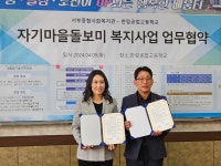 학교소식 > 전체 > 한림공고, 2024 특성화고 미래역량강화사업 자기마을돌보미 복지사업 업무 협약 | 제주교육소식