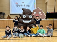 학교소식 > 유치원/초등학교 > 보성초병설유치원, 유·초 이음교육 찾아가는 음악회 개최 | 제주교육소식