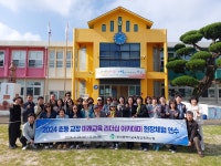 학교소식 > 유치원/초등학교 > 고산초, 초등 교장 미래교육 리더십 아카데미 방문 | 제주교육소식