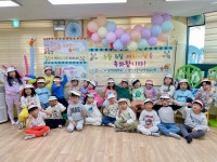 학교소식 > 유치원/초등학교 > 삼성초병설유치원, 어린이날 축하 행사 | 제주교육소식