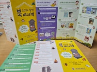 학교소식 > 유치원/초등학교 > 삼성초병설유치원, 도전!독서 골든벨 | 제주교육소식