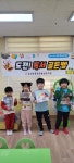 학교소식 > 유치원/초등학교 > 삼성초병설유치원, 도전!독서 골든벨 | 제주교육소식
