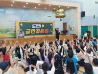 학교소식 > 유치원/초등학교 > 대정초, 흡연예방공연(금연골든벨) 실시 | 제주교육소식