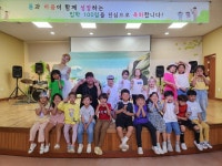 학교소식 > 유치원/초등학교 > 토평초, 1학년 입학 100일을 축하해요 | 제주교육소식