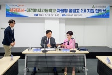 학교소식 > 전체 > 대정여자고등학교-서귀포시청 업무협약 체결 “ 지역인재 육성 위한 자공고2.0 연구학교 지원, 서귀포시청이 함께 힘 모아... 