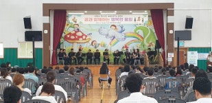 학교소식 > 유치원/초등학교 > 예래초, 음악의 향연! 서귀포시 찾아가는 예래초등학교 음악회 개최 | 제주교육소식
