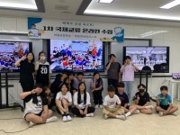 학교소식 > 유치원/초등학교 > 하원초, 대만 박가실험초와의 국제교류 온라인 수업 실시 | 제주교육소식