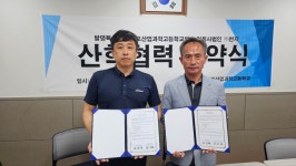학교소식 > 전체 > 서귀포산업과학고, 농업회사법인(주)천지 업무 협약 체결 | 제주교육소식
