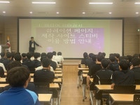 학교소식 > 고등학교 > 제주제일고, 1학년 학생 대상 ‘희망대로 1.0’오리엔테이션 진행 | 제주교육소식