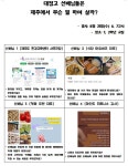 학교소식 > 유치원/초등학교 > 대정고, <선배님들은 제주에서 무슨 일을 하며 살까?> 동문 진로 특강 실시 | 제주교육소식