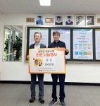 학교소식 > 유치원/초등학교 > 제주영송학교, 제주도 이웃사랑 한돈 나눔 행사 | 제주교육소식