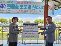 학교소식 > 유치원/초등학교 > 일도초, 총동문회에서 학교발전기금 400만원 기탁 | 제주교육소식