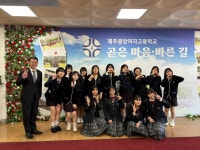 학교소식 > 유치원/초등학교 > 제주중앙여고, 일본 죠쇼게이코고등학교와 단위학교 국제교류 실시 | 제주교육소식