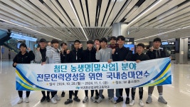 학교소식 > 유치원/초등학교 > 2024년 서귀포산업과학고등학교 자영말산업과  제주 첨단 농생명[말산업]분야 전문인력양성을 위한 국내 승마... 